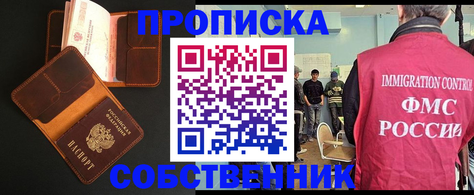 регистрация в Бирске