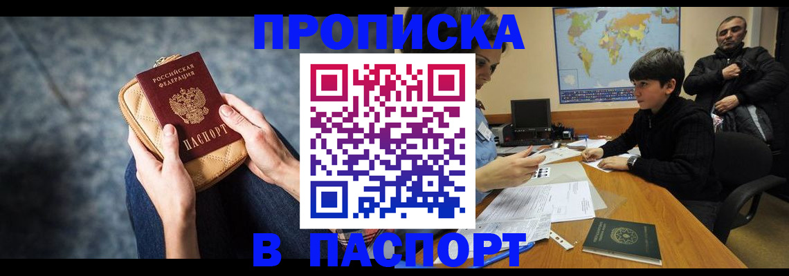регистрация для школы в Бирске