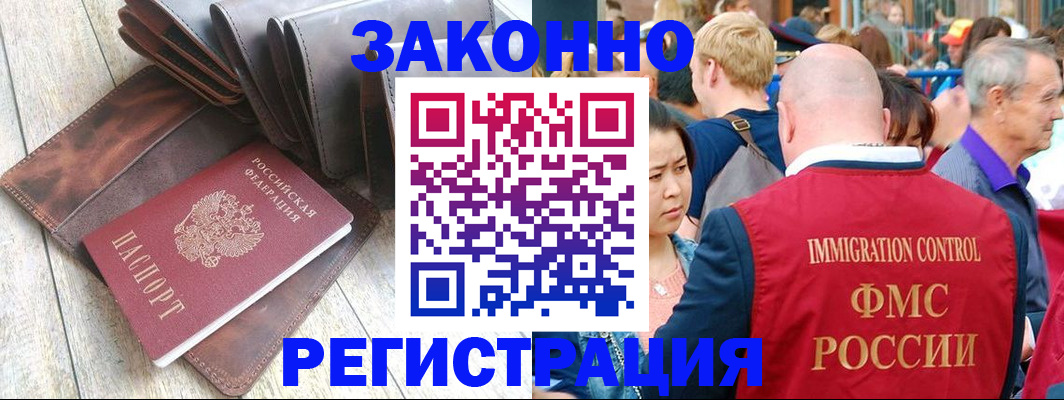 временная регистрация в квартире в Бирске