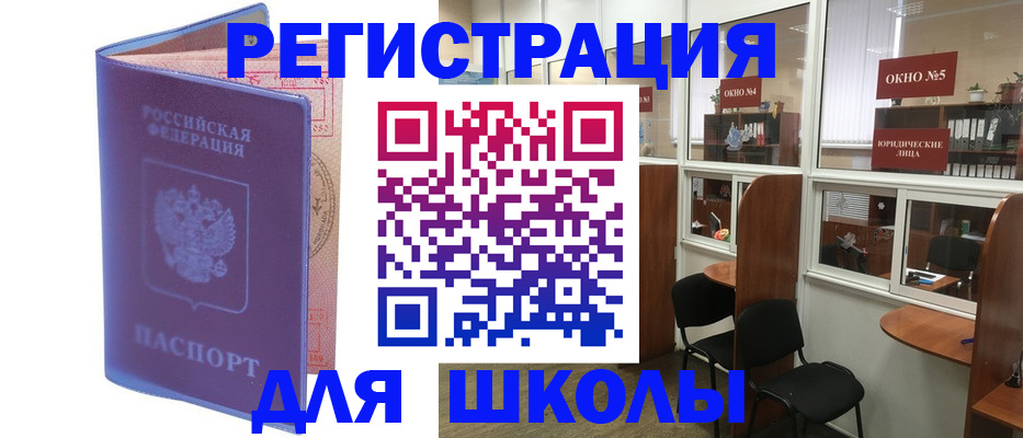 временная регистрация 2025 в Бирске