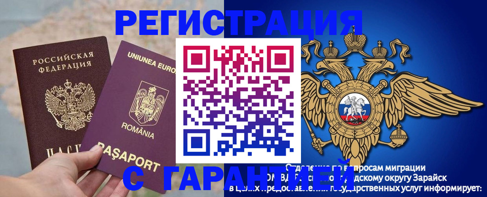 купить прописку в Бирске